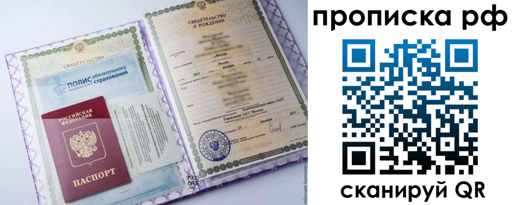 временная регистрация для школы в Брянске