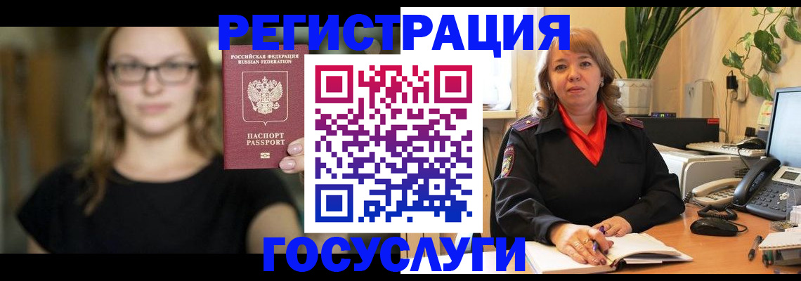 прописка для военкомата в Брянске