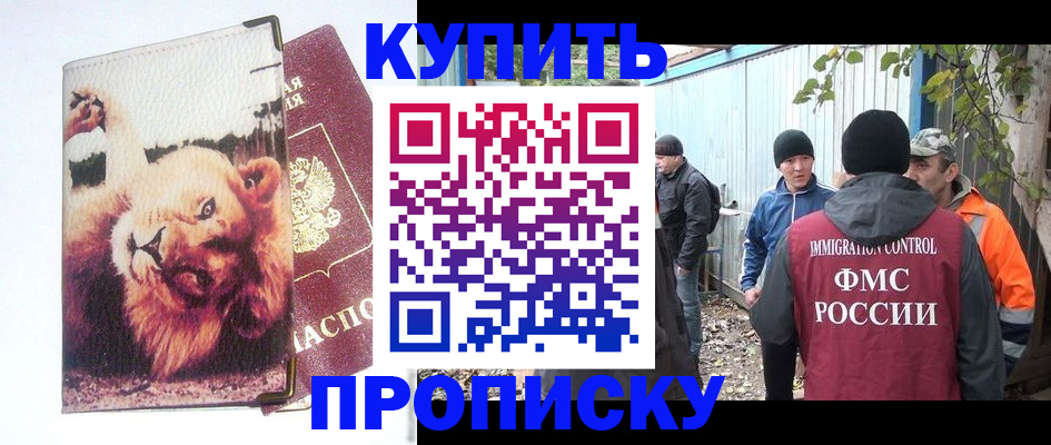 временная регистрация в квартире в Брянске